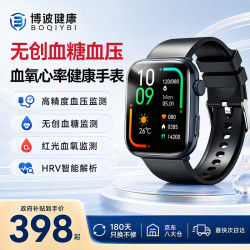 博彼 血糖血压监测手表免扎针智能血脂尿酸血氧心率家用一体机健康研究运动手环非医用医疗级 高清柔性曲面屏