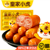 皇家小虎 脆皮烤肠10根 500g