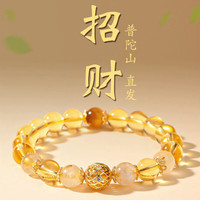 花饰庄园 黄水晶手链转运珠女款轻奢暴富手串本命年送女友男 普陀山的礼物