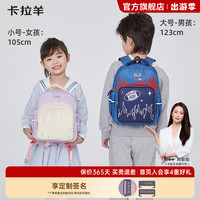 卡拉羊 幼儿园书包防下坠儿童背包轻便小童包抑菌防泼水双肩包卡通