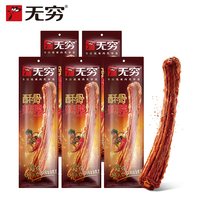 无穷 酥骨香脖风干鸡脖30g*5袋整根手撕非鸭脖零食解馋休闲小吃