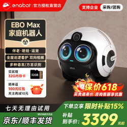 Enabot EBO Max家庭机器人远程可移动老人小孩智能陪伴监控摄像头AI电子分身管家可双向视频语音通话 EBO Max