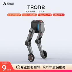 逐际动力 LIMX TRON2双轮足机器人 教育版本 支持二开