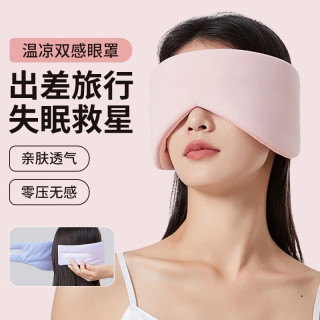 太空舱全包式睡眠眼罩 送耳塞