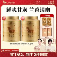 八马茶业 福建安溪铁观音 252g*2罐（含赠）送试茶+礼袋