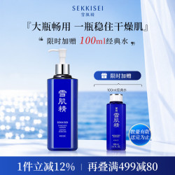 雪肌精 药用化妆水 经典型 500ml