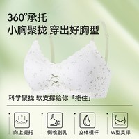 乔逗 蕾丝碎花内衣少女小胸聚拢防下垂收副乳性感舒适薄款无钢圈文胸罩