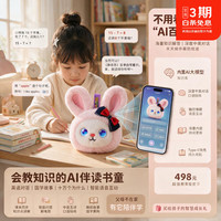 赟娅 真AI电子宠物毛绒智能语音遥控动物聊天玩偶解压陪伴生日礼物玩具 AI桌伴粉