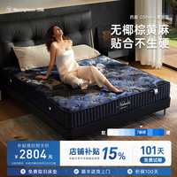 西屋电气 G3 Pro+ 乳胶弹簧床垫