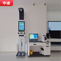 中迪 智能自助体检机岗前健康体测一体机健康小屋身高体重秤体脂测量仪 DHM-300W超声波体检机/定制款