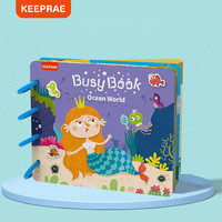 亲睿安静书撕撕书busybook手撕书婴儿宝宝益智玩具 忙碌书-海底世界
