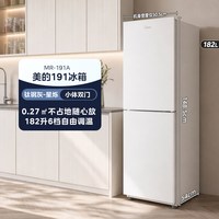 美的 191/231/196冰箱家用一级节能宿舍小型租房冷藏冷冻节能低噪