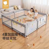 贝肽斯 围栏婴儿防护栏 学步爬垫 180*200cm+球框+大礼包