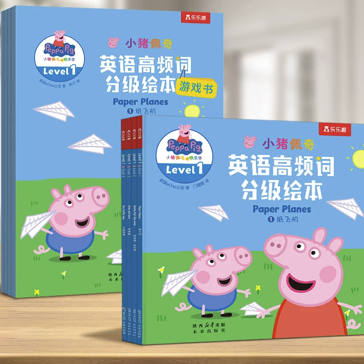 《小猪佩奇 英语高频词分级绘本》分级绘本Level 1+游戏书Level 1