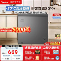 美的 200/143/100升小冰柜家用商用冷柜冷藏冷冻保鲜一级节能减霜