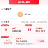 京东   入会8京豆   堆花旗舰店