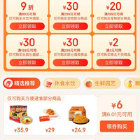 京东超市 领好券 领满169-20/199-20元超市商品优惠券&每日0/10/14/16/20点抢券商品1分购等