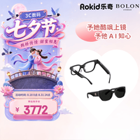 Rokid Glasses乐奇AI眼镜X BOLON暴龙眼镜C10