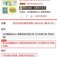 百亿补贴：幼学小蝌蚪 小蝌蚪点读笔a8s旗舰版 64G儿童情景英语双语启蒙绘本早教套装