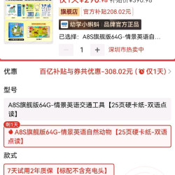 幼学小蝌蚪 小蝌蚪点读笔a8s旗舰版 64G儿童情景英语双语启蒙绘本早教套装