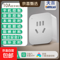 米家APP智能插座
