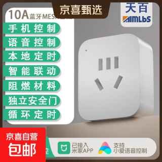 米家APP智能插座