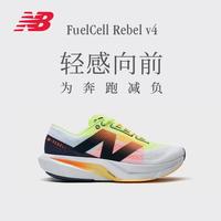 国家补贴：new balance Rebel v4系列 专业速度训练跑步鞋