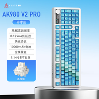 黑爵 AK980V2PRO三模无线机械键盘1万mAh电池97键Gasket热插拔旋钮TFT彩屏RGB 渐变蓝透 荔枝轴