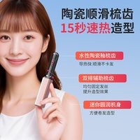 OVL 刘海梳迷你直发梳无线便携八字口红款随身发型造型梳小卷发棒