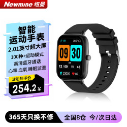 纽曼 智能运动手表跑步马拉松户外