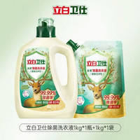 立白 卫仕天然除菌4斤 洗衣液72小时长效抑菌防霉去汗味除菌率99.99%
