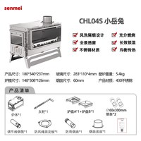 移动端：森美户外露营不锈钢柴火炉帐篷取暖2面观火便携烤火煮茶折叠木柴