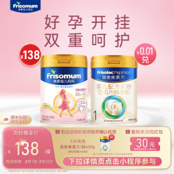 美素佳儿 孕产妇配方奶粉