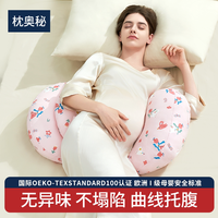 枕奥秘 枕护腰侧睡枕托腹睡觉侧卧腰部支撑夏季安睡枕靠枕