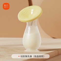 新贝 XB-8755 单边手动吸奶器