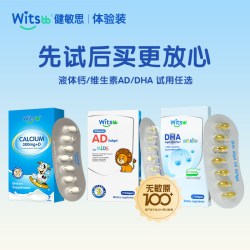 witsBB 7粒小蓝盒液体钙婴幼儿宝宝新生儿童钙
