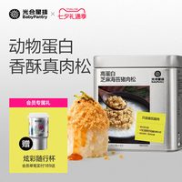 移动端：光合星球 babycare光合星球婴幼儿肉松猪牛肉宝宝儿童营养辅食无添加