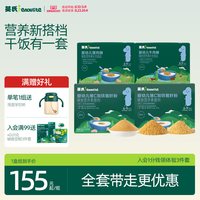 英氏 肉酥4盒肉松儿童营养海苔牛肉松 辅食添料芝麻肉松