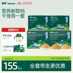 英氏 肉酥4盒肉松儿童营养海苔牛肉松 辅食添料芝麻肉松