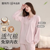 移动端：雅特茂 [透气棉！送胸垫]夏秋冬季孕妇睡产后喂奶怀孕哺乳衣家居服套装