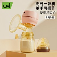 移动端：哇爱 吸奶器一体式电动自动挤拔奶器孕产妇产后集奶单边吸力大