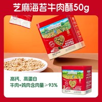 移动端：爷爷的农场 儿童牛肉松猪肉松鳕鱼松50g