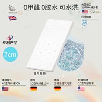 FREESLEEP CD0001 婴儿床垫 5cm款