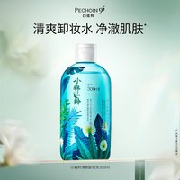 移动端、88VIP：百雀羚 小森羚卸妆水深层清洁脸部眼唇三合一卸妆液旗舰店官网正品