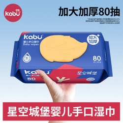 卡布 星空城堡婴儿湿巾手口专用湿纸巾家用大包加厚纯水湿巾纸80抽