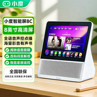 小度 智能屏8C蓝牙音箱2026新款10C智能音响WIFI移动电视生日礼物老人Ai机器人视频