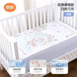良良 可水洗隔尿垫PRO版含苎麻