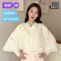 移动端：婧麒 JQ婧麒四季纯棉坐月子披肩护肩坎肩孕妇秋产后喂奶空调房保暖肩膀