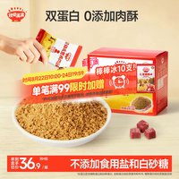 秋田满满 婴幼儿肉酥