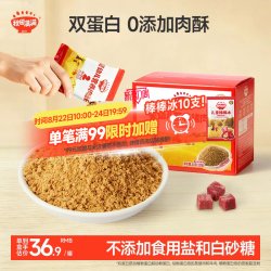 秋田满满 婴幼儿肉酥